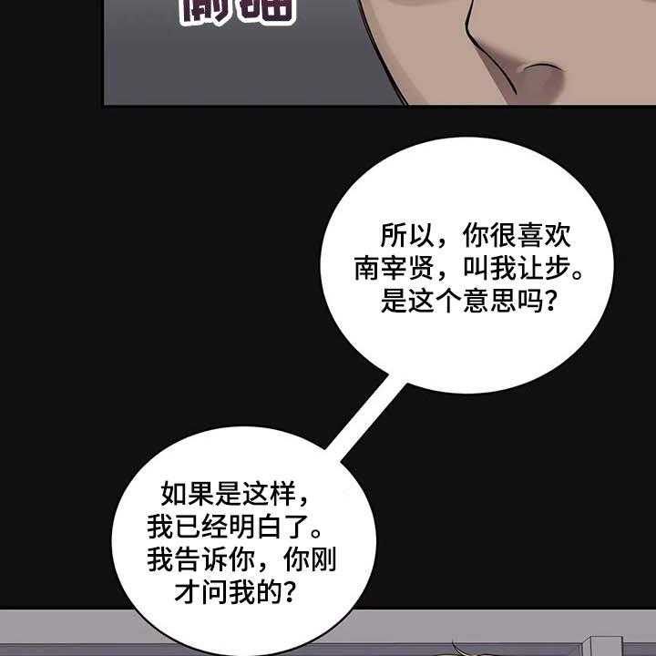 《毒蛇缠咬》漫画最新章节第29话 29_主动出击免费下拉式在线观看章节第【32】张图片