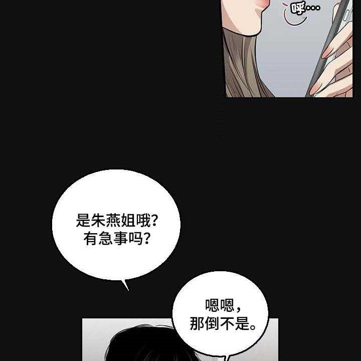 《毒蛇缠咬》漫画最新章节第29话 29_主动出击免费下拉式在线观看章节第【14】张图片