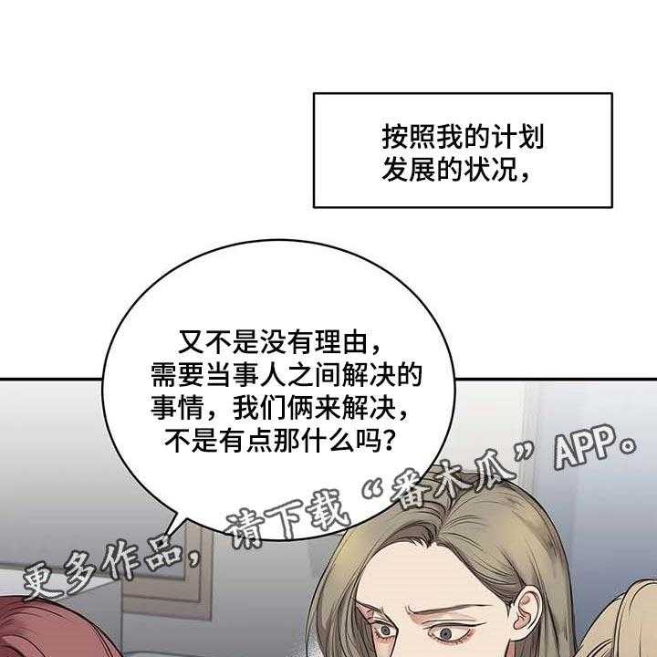 《毒蛇缠咬》漫画最新章节第29话 29_主动出击免费下拉式在线观看章节第【2】张图片