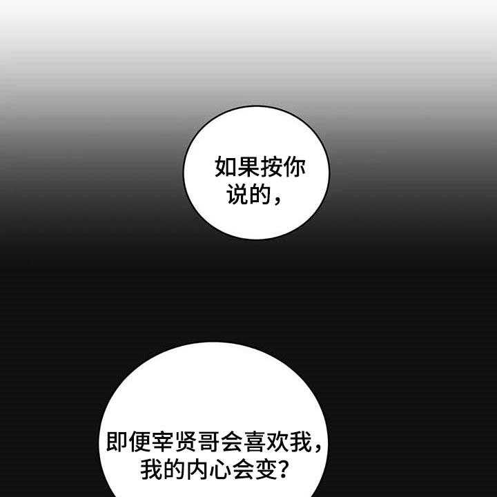 《毒蛇缠咬》漫画最新章节第29话 29_主动出击免费下拉式在线观看章节第【36】张图片