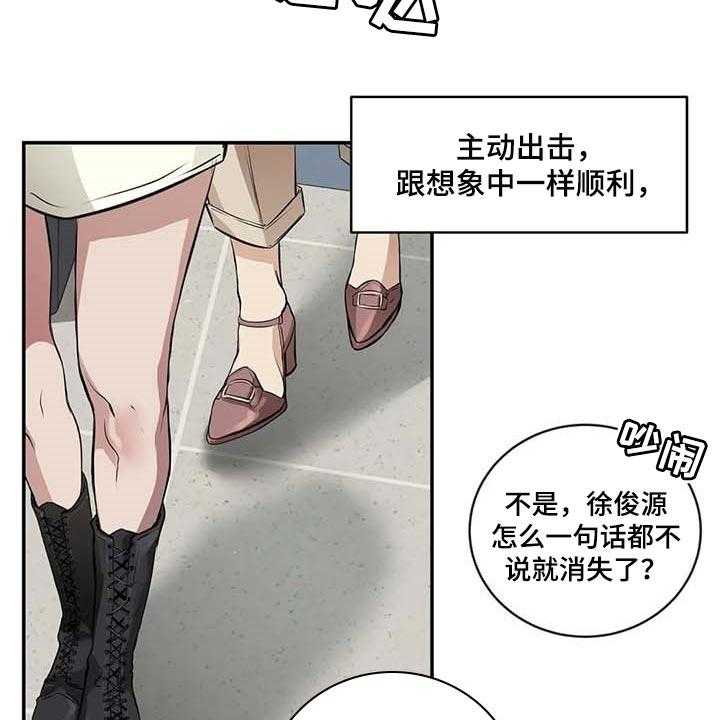 《毒蛇缠咬》漫画最新章节第29话 29_主动出击免费下拉式在线观看章节第【5】张图片