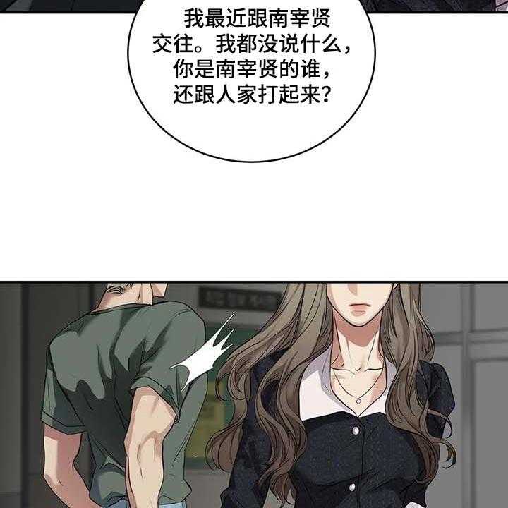 《毒蛇缠咬》漫画最新章节第29话 29_主动出击免费下拉式在线观看章节第【7】张图片