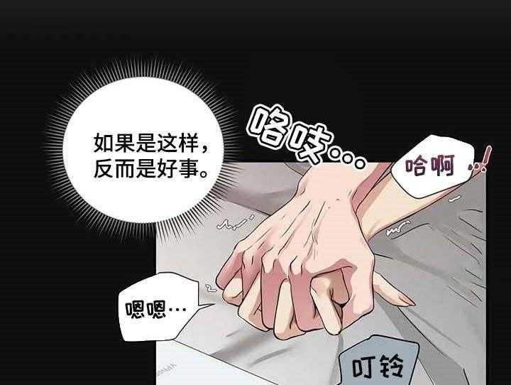 《毒蛇缠咬》漫画最新章节第29话 29_主动出击免费下拉式在线观看章节第【17】张图片