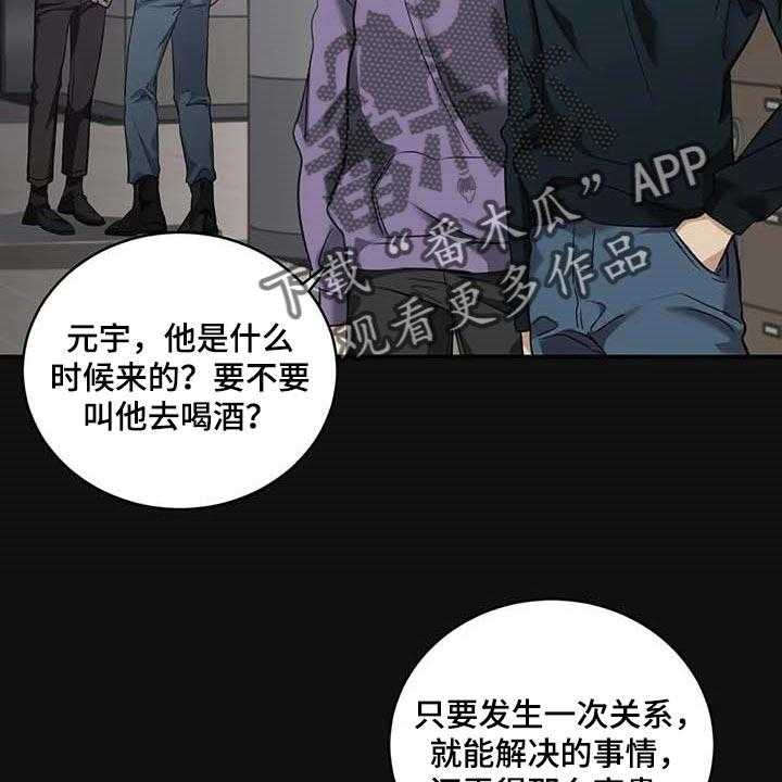 《毒蛇缠咬》漫画最新章节第29话 29_主动出击免费下拉式在线观看章节第【28】张图片