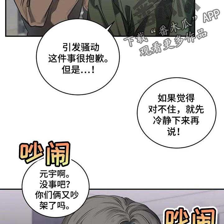 《毒蛇缠咬》漫画最新章节第29话 29_主动出击免费下拉式在线观看章节第【38】张图片