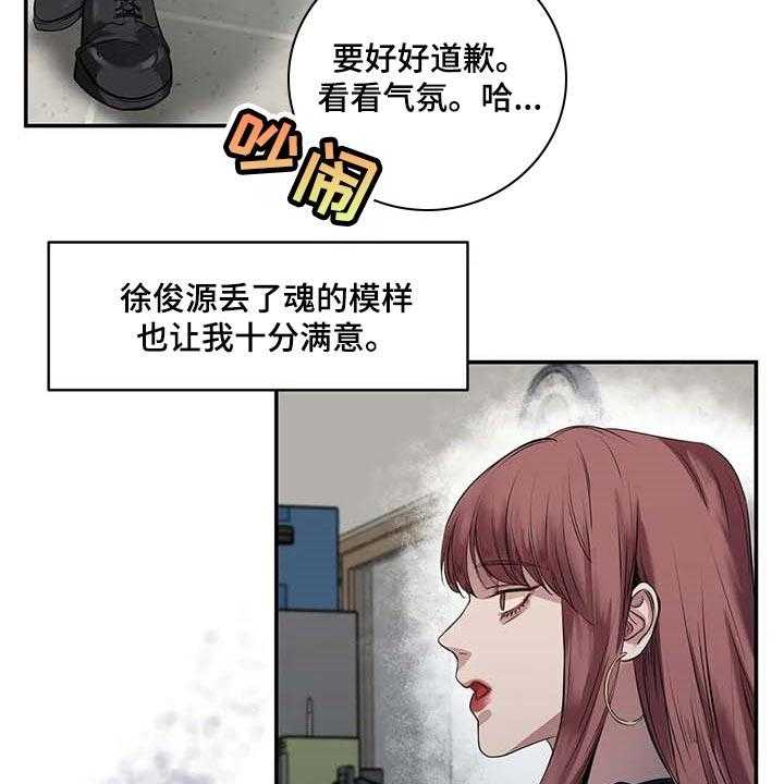 《毒蛇缠咬》漫画最新章节第29话 29_主动出击免费下拉式在线观看章节第【4】张图片