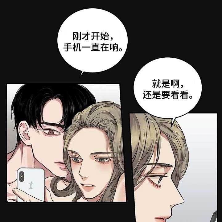 《毒蛇缠咬》漫画最新章节第29话 29_主动出击免费下拉式在线观看章节第【15】张图片