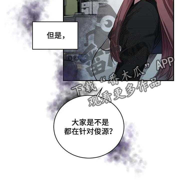 《毒蛇缠咬》漫画最新章节第29话 29_主动出击免费下拉式在线观看章节第【3】张图片