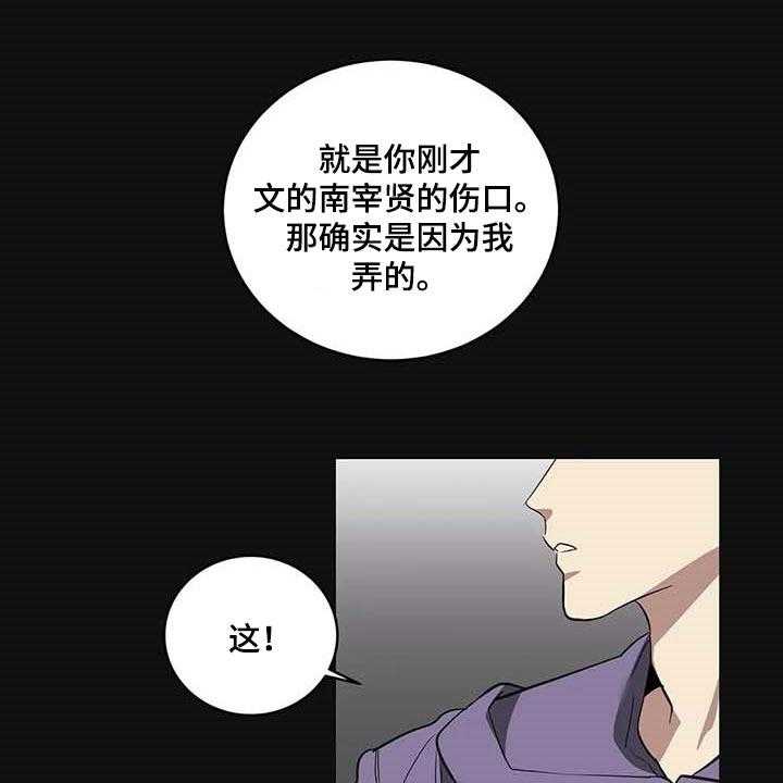 《毒蛇缠咬》漫画最新章节第29话 29_主动出击免费下拉式在线观看章节第【30】张图片