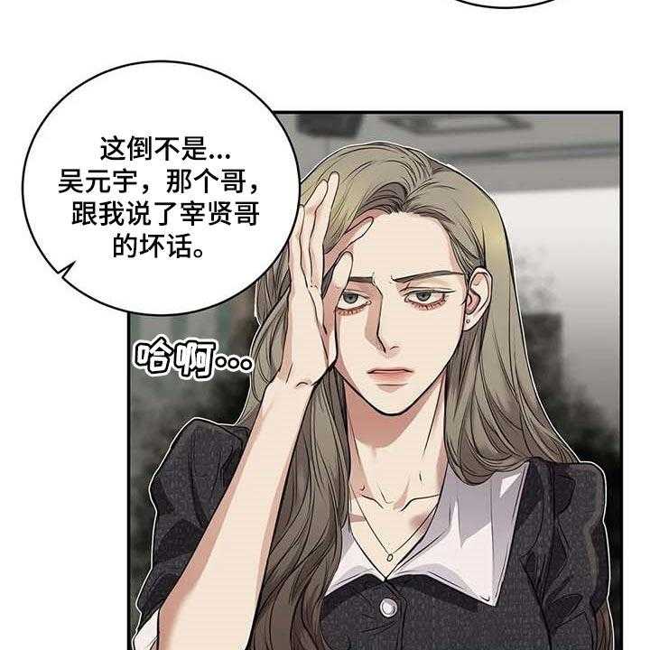 《毒蛇缠咬》漫画最新章节第29话 29_主动出击免费下拉式在线观看章节第【10】张图片