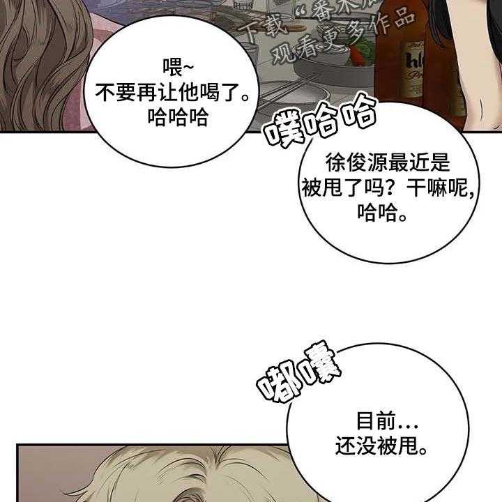 《毒蛇缠咬》漫画最新章节第30话 30_似曾相识免费下拉式在线观看章节第【15】张图片