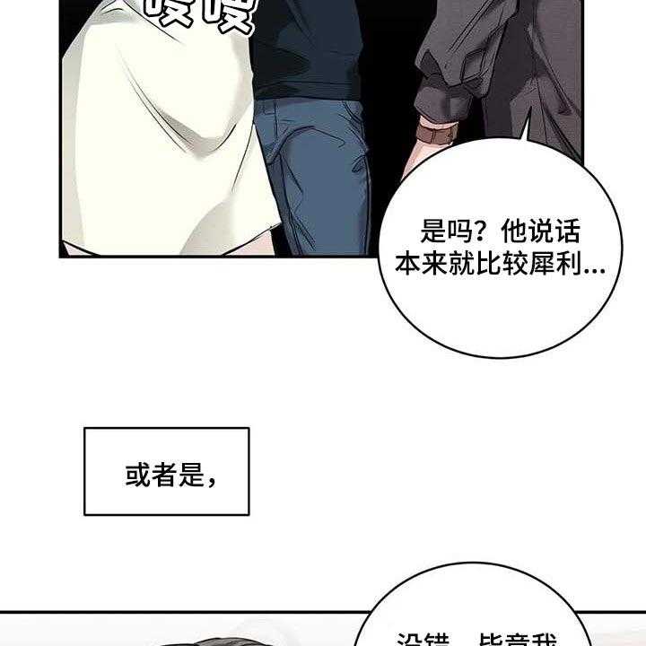 《毒蛇缠咬》漫画最新章节第30话 30_似曾相识免费下拉式在线观看章节第【55】张图片