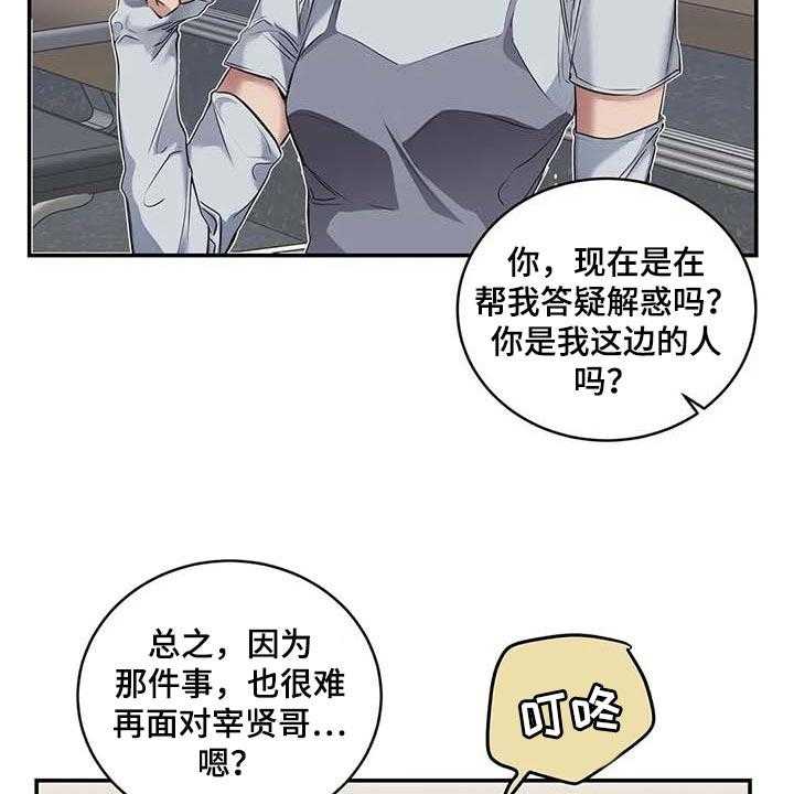 《毒蛇缠咬》漫画最新章节第30话 30_似曾相识免费下拉式在线观看章节第【35】张图片