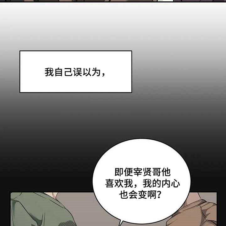 《毒蛇缠咬》漫画最新章节第30话 30_似曾相识免费下拉式在线观看章节第【53】张图片