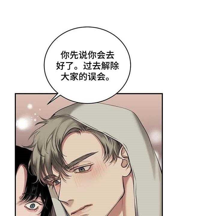 《毒蛇缠咬》漫画最新章节第30话 30_似曾相识免费下拉式在线观看章节第【31】张图片