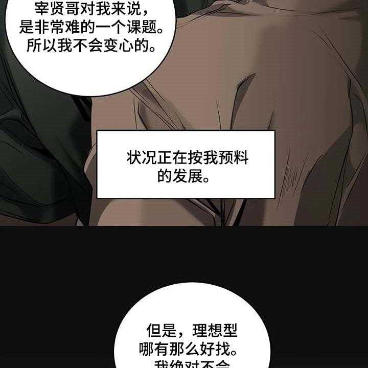 《毒蛇缠咬》漫画最新章节第30话 30_似曾相识免费下拉式在线观看章节第【50】张图片