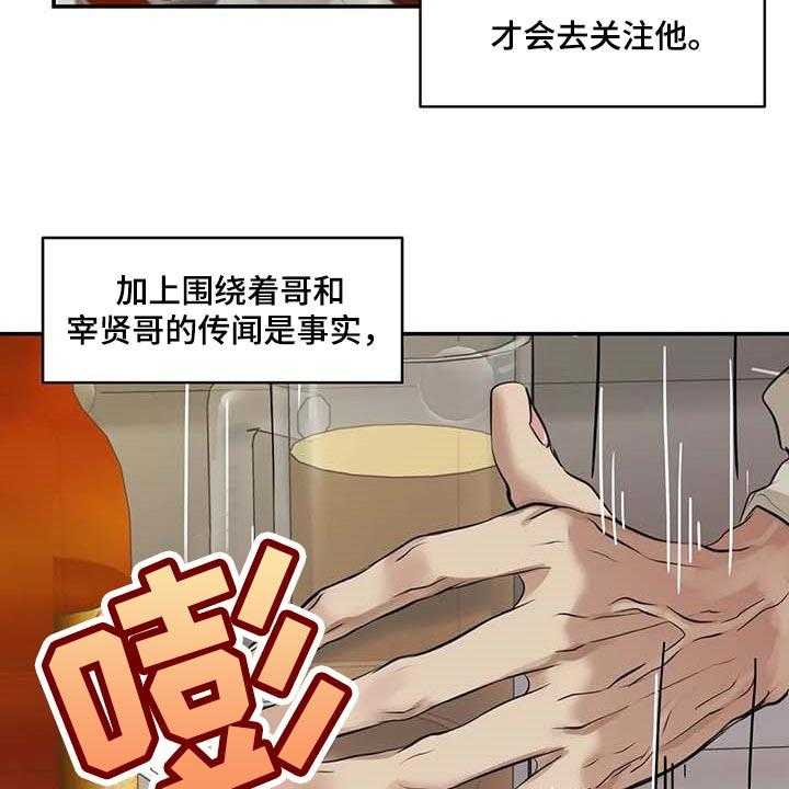 《毒蛇缠咬》漫画最新章节第30话 30_似曾相识免费下拉式在线观看章节第【19】张图片