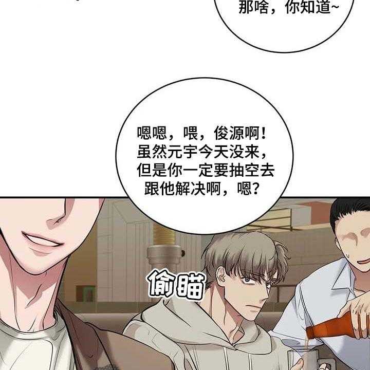 《毒蛇缠咬》漫画最新章节第30话 30_似曾相识免费下拉式在线观看章节第【22】张图片