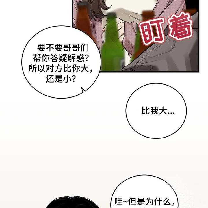 《毒蛇缠咬》漫画最新章节第30话 30_似曾相识免费下拉式在线观看章节第【12】张图片