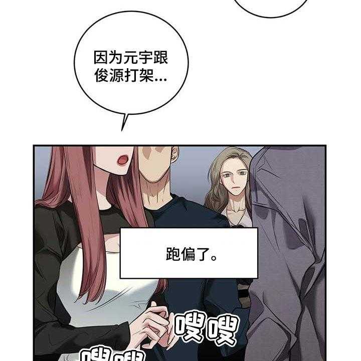 《毒蛇缠咬》漫画最新章节第30话 30_似曾相识免费下拉式在线观看章节第【56】张图片