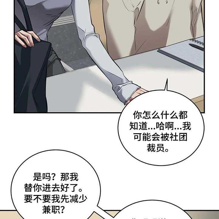 《毒蛇缠咬》漫画最新章节第30话 30_似曾相识免费下拉式在线观看章节第【42】张图片