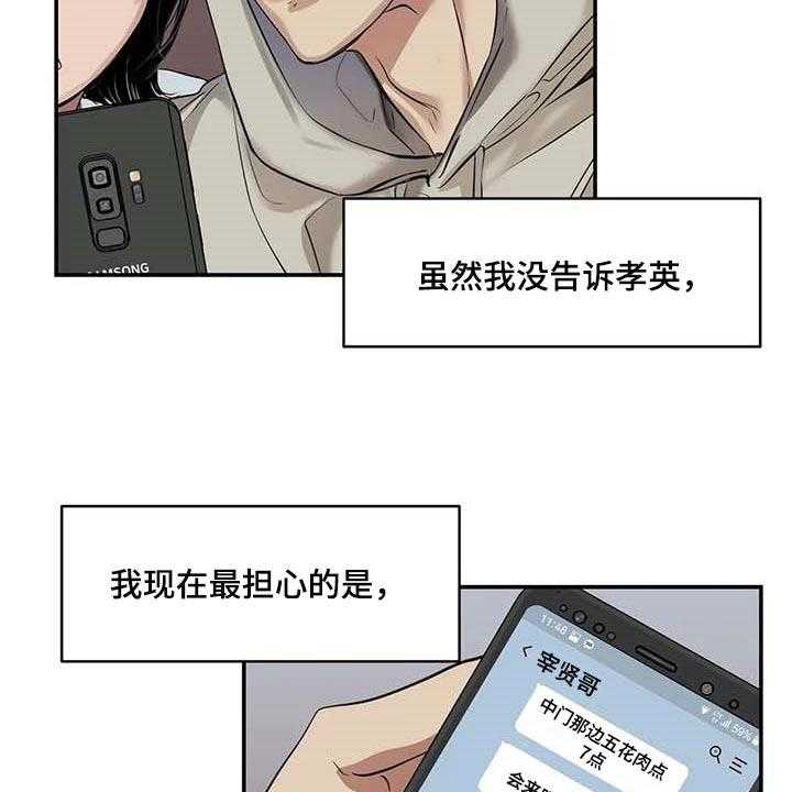 《毒蛇缠咬》漫画最新章节第30话 30_似曾相识免费下拉式在线观看章节第【30】张图片