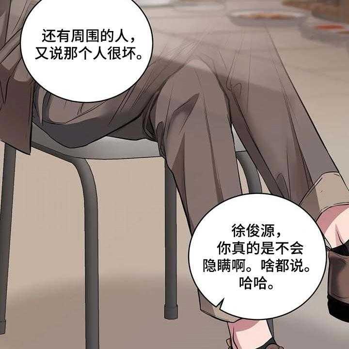 《毒蛇缠咬》漫画最新章节第30话 30_似曾相识免费下拉式在线观看章节第【10】张图片