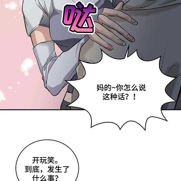 《毒蛇缠咬》漫画最新章节第30话 30_似曾相识免费下拉式在线观看章节第【40】张图片