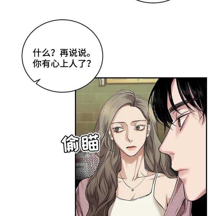 《毒蛇缠咬》漫画最新章节第30话 30_似曾相识免费下拉式在线观看章节第【13】张图片