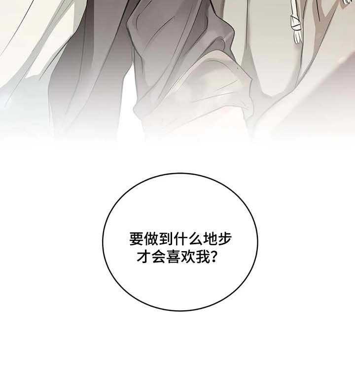 《毒蛇缠咬》漫画最新章节第30话 30_似曾相识免费下拉式在线观看章节第【1】张图片