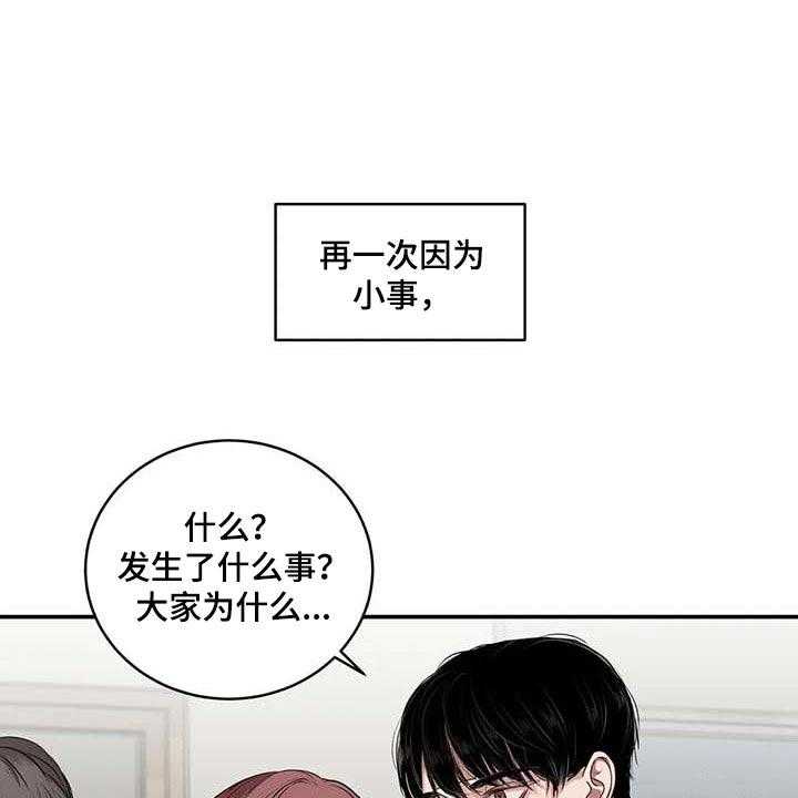 《毒蛇缠咬》漫画最新章节第30话 30_似曾相识免费下拉式在线观看章节第【58】张图片