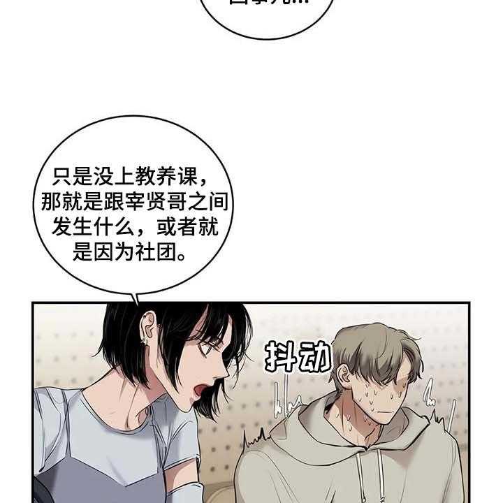 《毒蛇缠咬》漫画最新章节第30话 30_似曾相识免费下拉式在线观看章节第【43】张图片