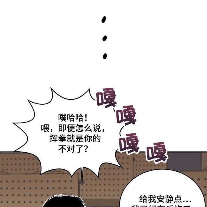 《毒蛇缠咬》漫画最新章节第30话 30_似曾相识免费下拉式在线观看章节第【38】张图片