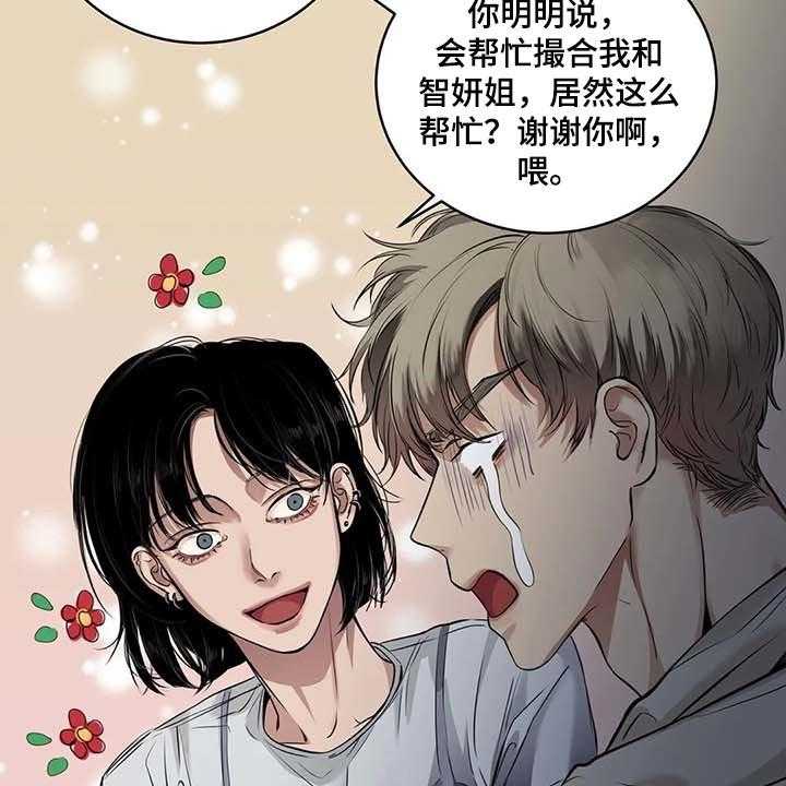 《毒蛇缠咬》漫画最新章节第30话 30_似曾相识免费下拉式在线观看章节第【41】张图片