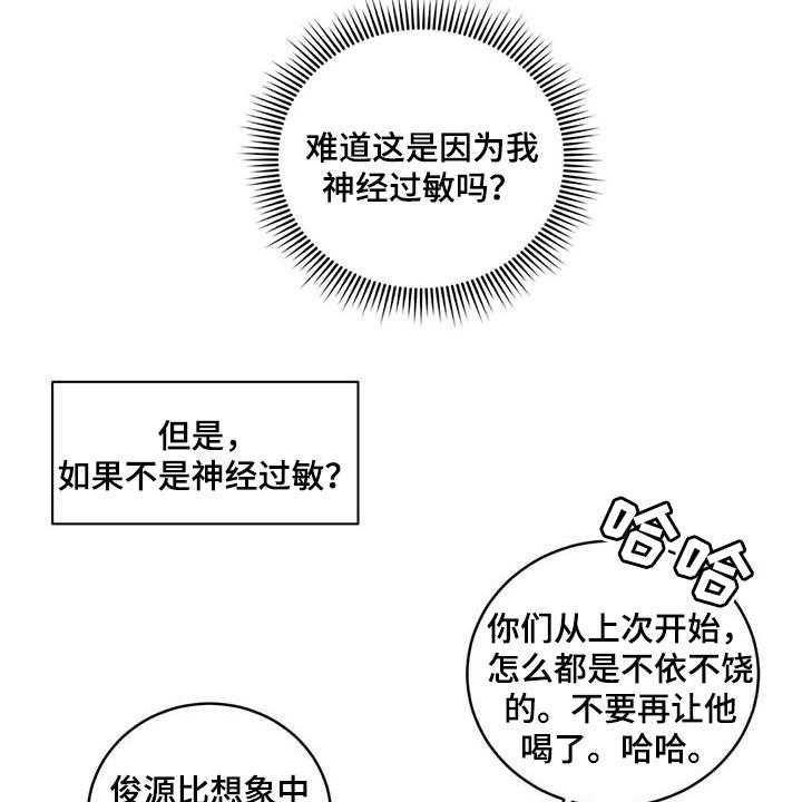 《毒蛇缠咬》漫画最新章节第31话 31_到底是什么关系免费下拉式在线观看章节第【42】张图片