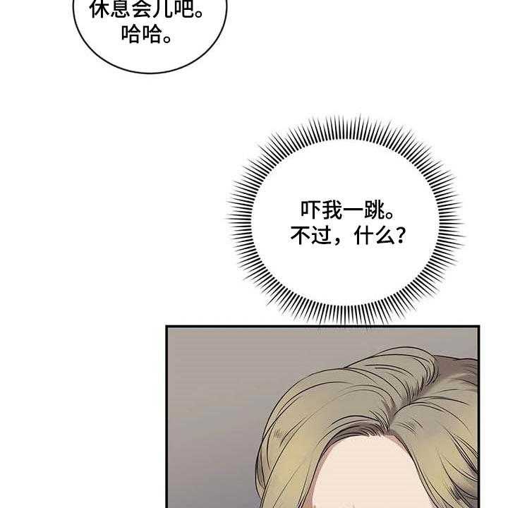 《毒蛇缠咬》漫画最新章节第31话 31_到底是什么关系免费下拉式在线观看章节第【44】张图片