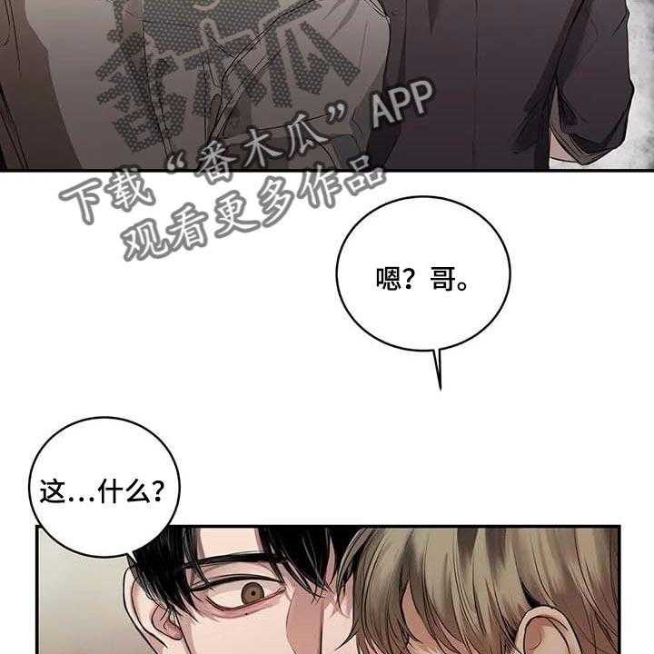 《毒蛇缠咬》漫画最新章节第31话 31_到底是什么关系免费下拉式在线观看章节第【49】张图片