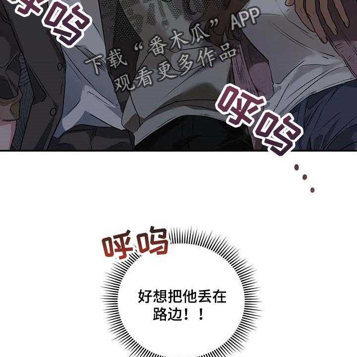 《毒蛇缠咬》漫画最新章节第31话 31_到底是什么关系免费下拉式在线观看章节第【19】张图片