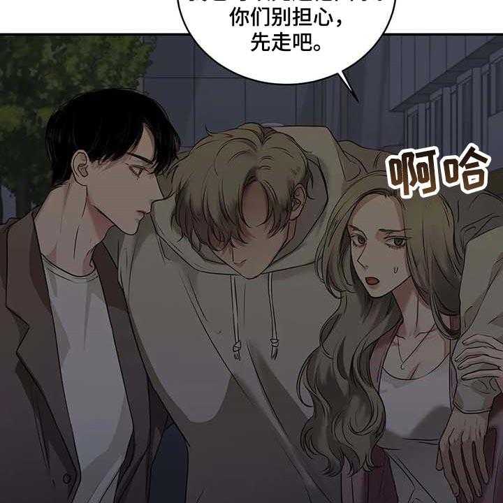 《毒蛇缠咬》漫画最新章节第31话 31_到底是什么关系免费下拉式在线观看章节第【25】张图片