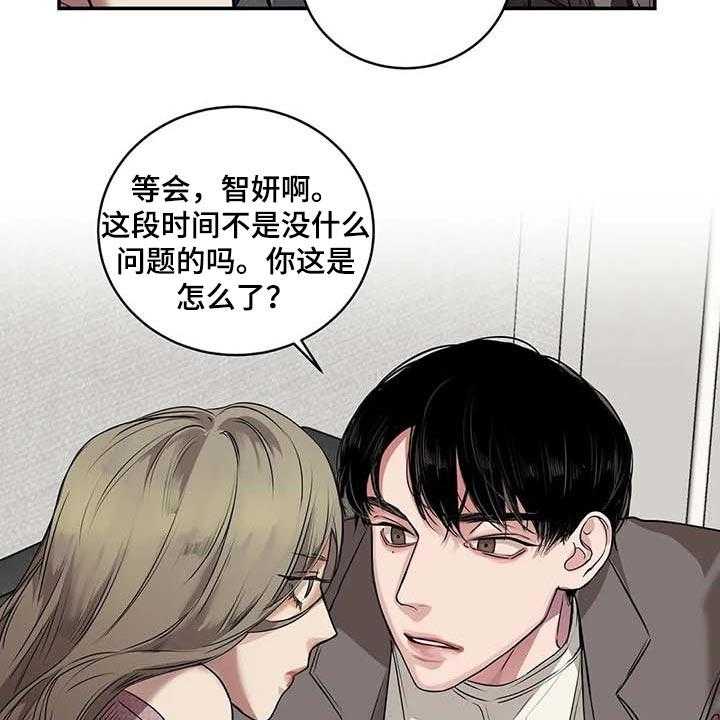 《毒蛇缠咬》漫画最新章节第31话 31_到底是什么关系免费下拉式在线观看章节第【3】张图片