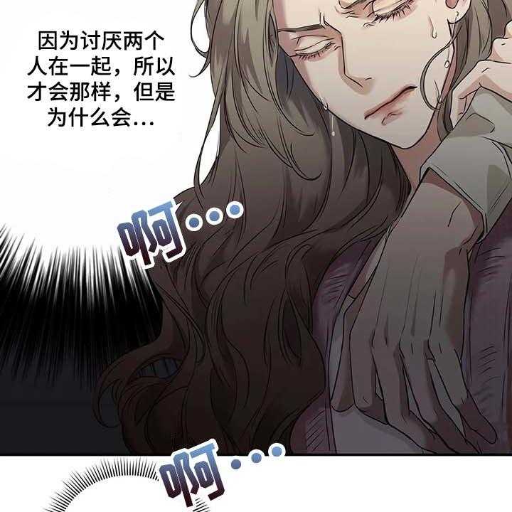 《毒蛇缠咬》漫画最新章节第31话 31_到底是什么关系免费下拉式在线观看章节第【21】张图片