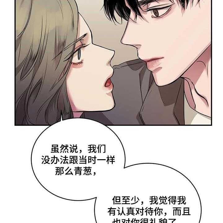 《毒蛇缠咬》漫画最新章节第31话 31_到底是什么关系免费下拉式在线观看章节第【5】张图片