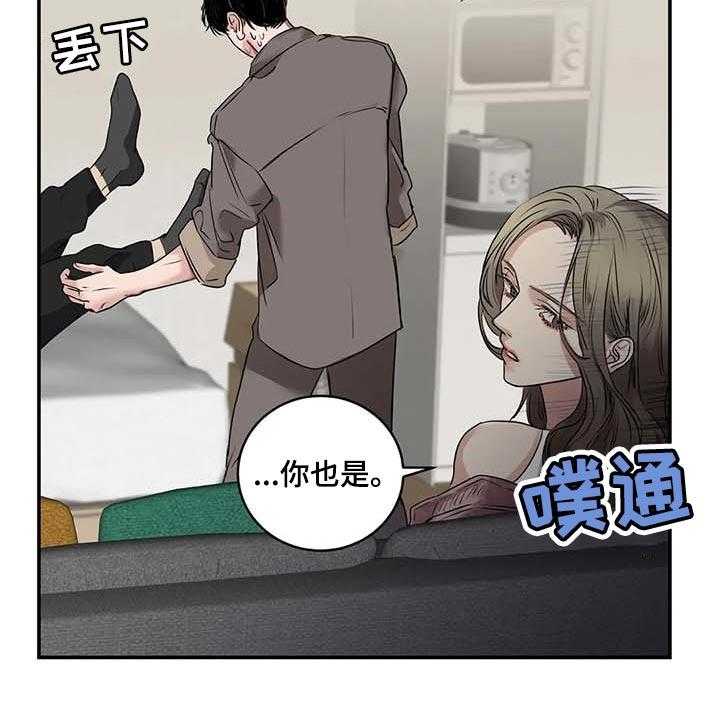 《毒蛇缠咬》漫画最新章节第31话 31_到底是什么关系免费下拉式在线观看章节第【13】张图片