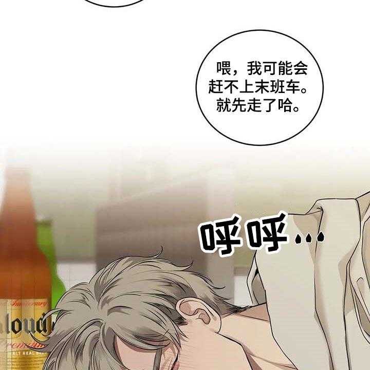 《毒蛇缠咬》漫画最新章节第31话 31_到底是什么关系免费下拉式在线观看章节第【32】张图片