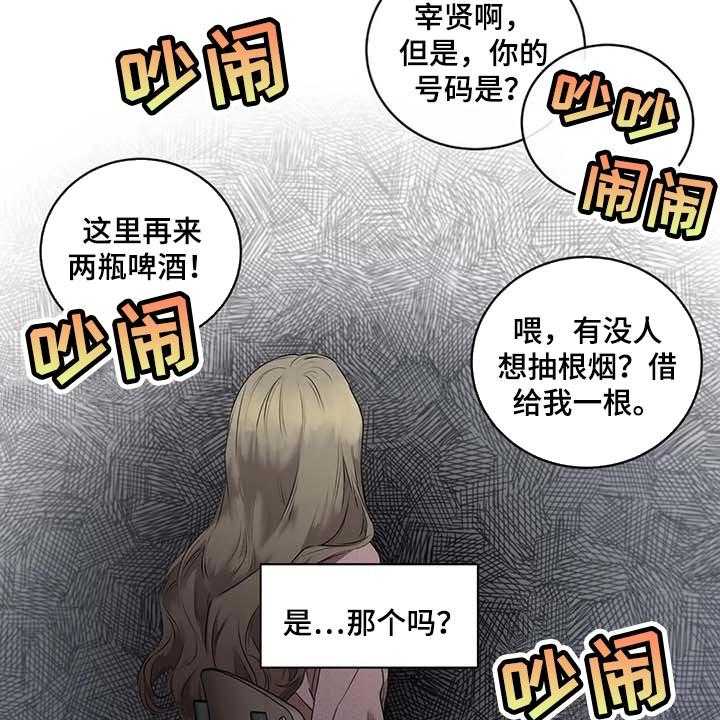 《毒蛇缠咬》漫画最新章节第31话 31_到底是什么关系免费下拉式在线观看章节第【37】张图片