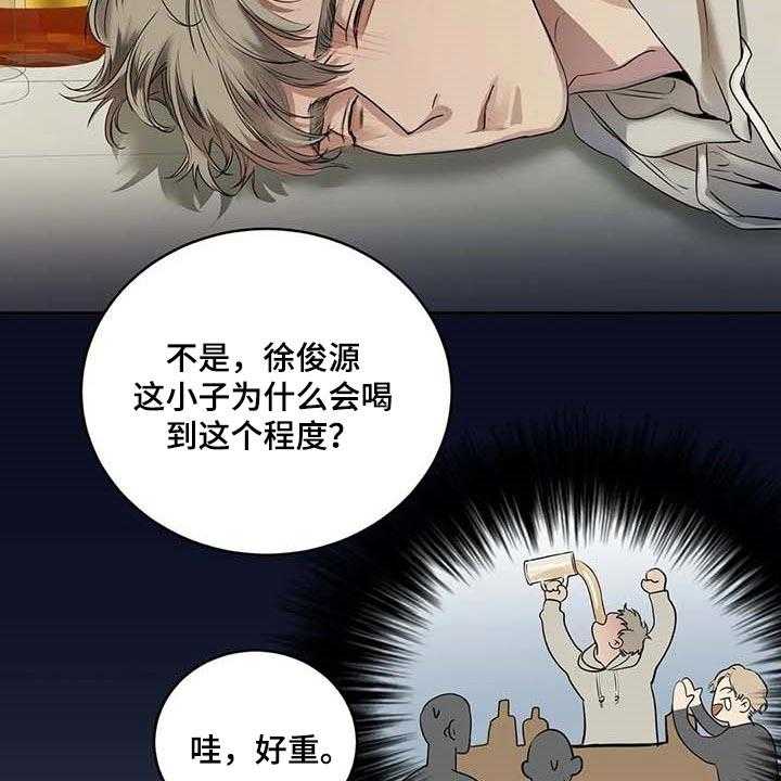 《毒蛇缠咬》漫画最新章节第31话 31_到底是什么关系免费下拉式在线观看章节第【31】张图片