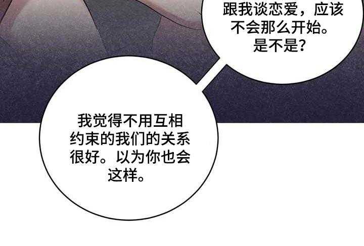 《毒蛇缠咬》漫画最新章节第31话 31_到底是什么关系免费下拉式在线观看章节第【1】张图片