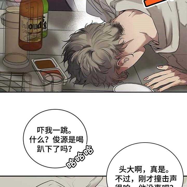 《毒蛇缠咬》漫画最新章节第31话 31_到底是什么关系免费下拉式在线观看章节第【46】张图片