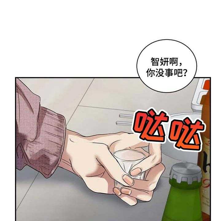 《毒蛇缠咬》漫画最新章节第31话 31_到底是什么关系免费下拉式在线观看章节第【35】张图片