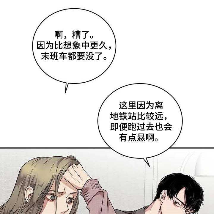 《毒蛇缠咬》漫画最新章节第31话 31_到底是什么关系免费下拉式在线观看章节第【12】张图片